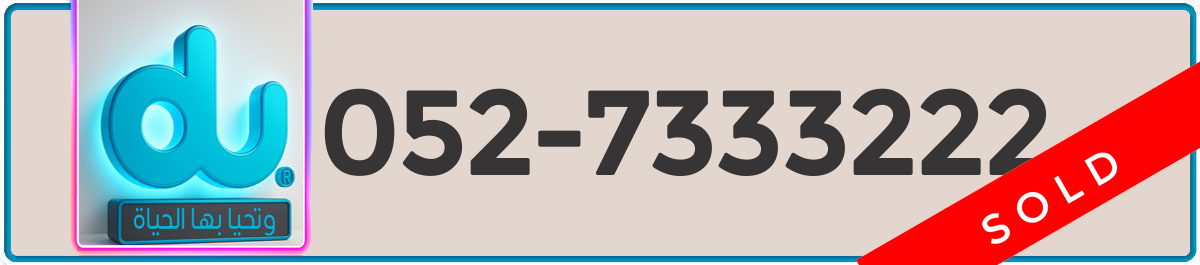 7 Digits Mobile Number