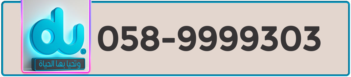 7 Digits Mobile Number