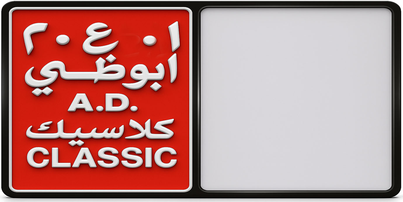 Abu Dhabi Classic